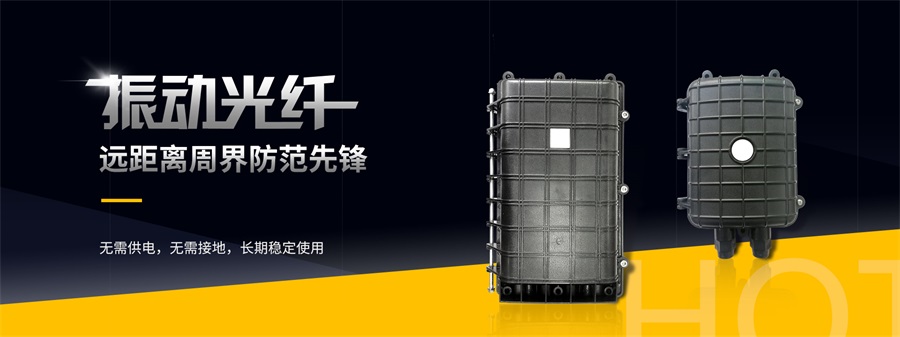 艾礼安振动光纤和泄漏电缆的区别