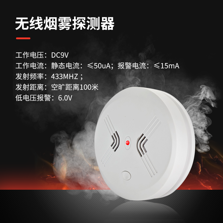 艾礼安消防报警探测器系列
