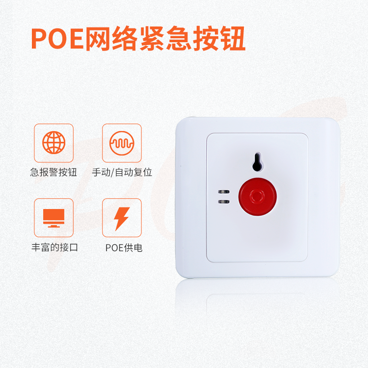 为什么要选择艾礼安全网络报警系统？