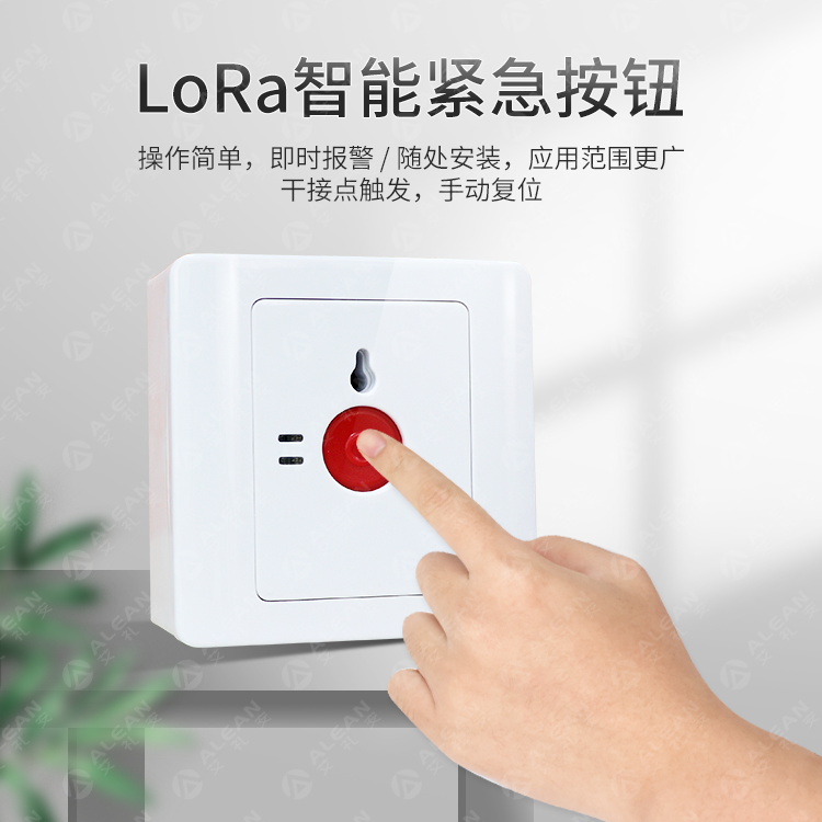 产品推介 ‖ 艾礼安NB-IoT & LoRa系列探测器
