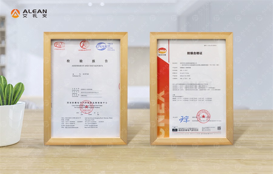 工程项目必备 ‖ 艾礼安激光对射防爆合格证来了！