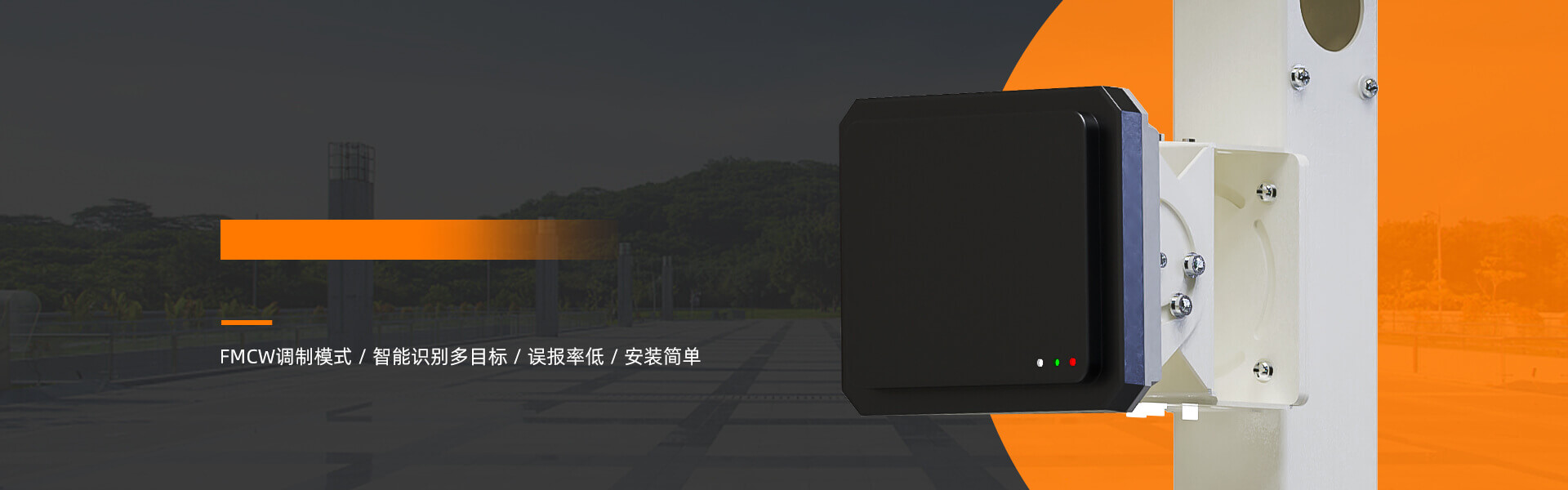 ABR-120 周界雷达