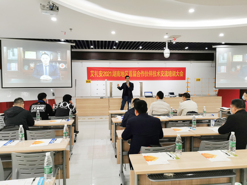 闪耀星城——艾礼安智慧报警大讲堂走进湖南
