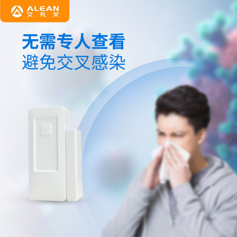 “加装电子门磁不涉及个人隐私”，艾礼安NB门磁助力多地疫情防控