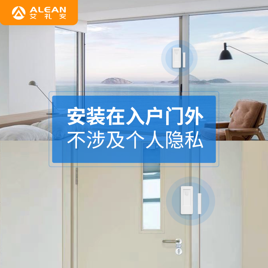 “加装电子门磁不涉及个人隐私”，艾礼安NB门磁助力多地疫情防控