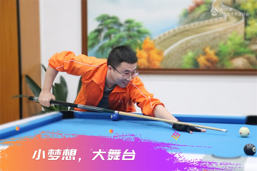 艾礼安2021年冬季运动会开赛啦！