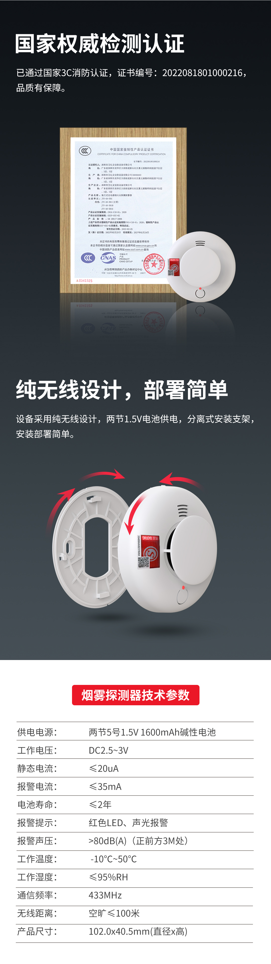 消防认证 更出色 ‖ 艾礼安新一代智能烟感