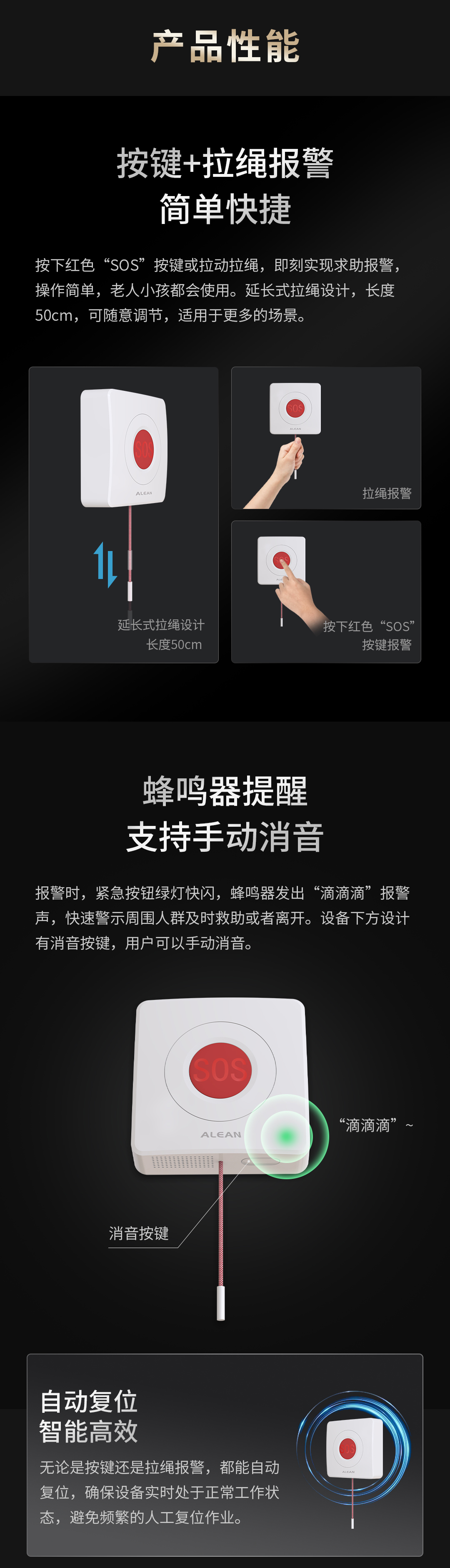 它来了！艾礼安NB-IoT拉绳式紧急按钮