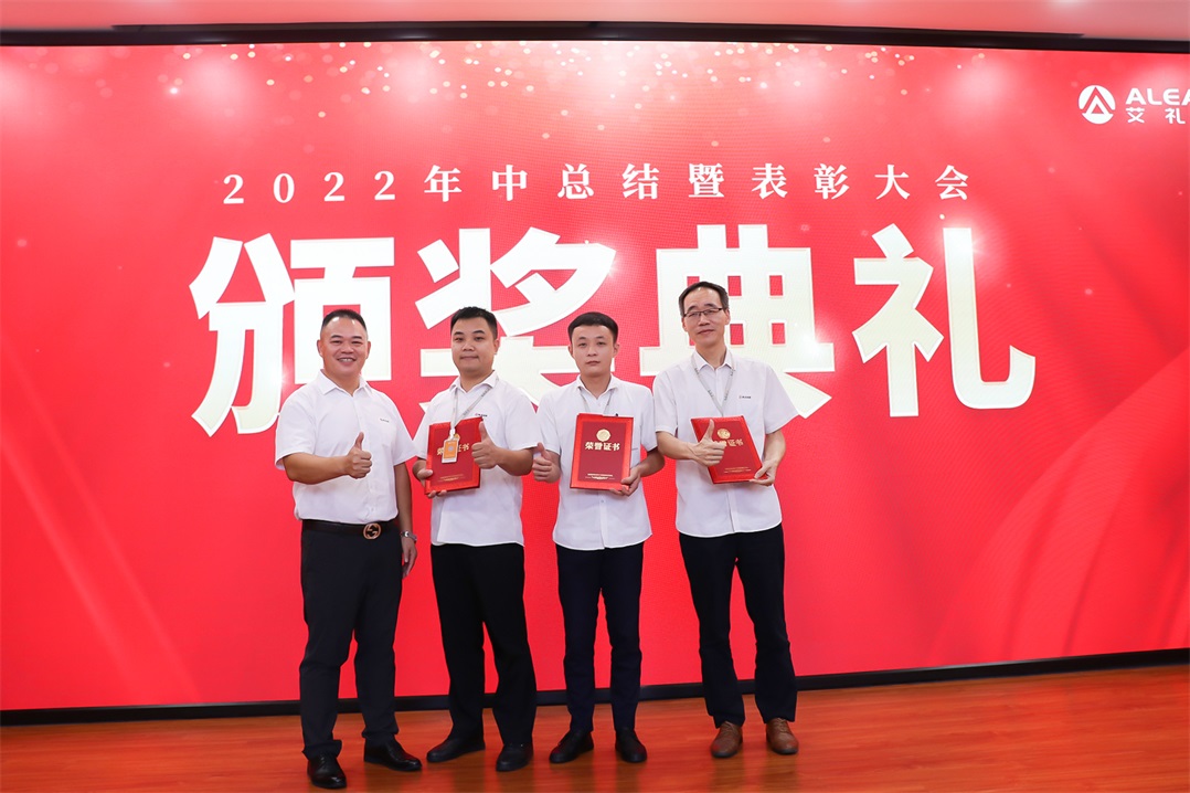 逆势而上  再创佳绩—艾礼安2022年中总结暨表彰大会圆满落幕