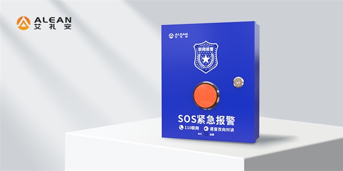 艾礼安4G一键对讲报警主机