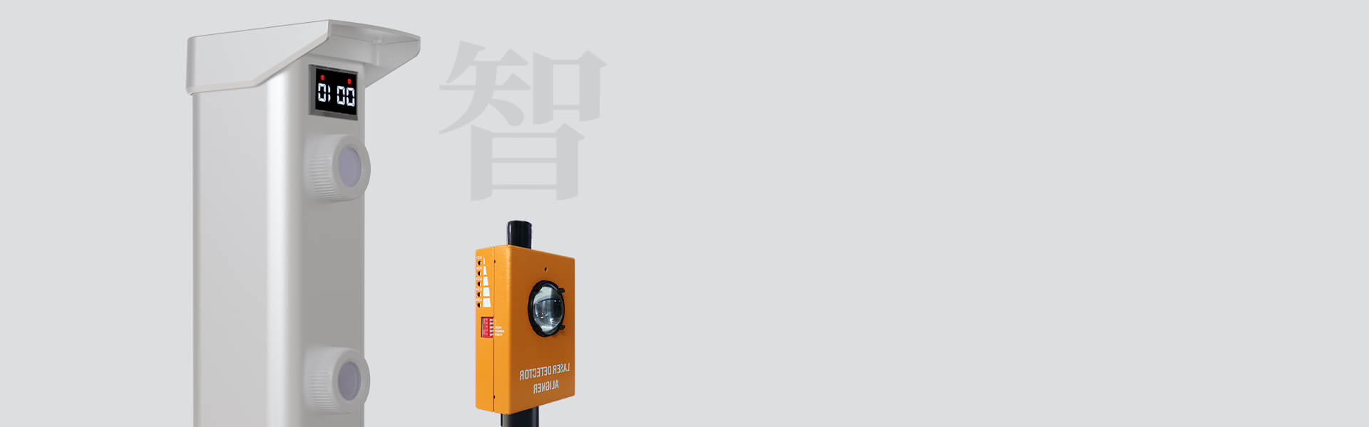 第二代激光入侵探测器 第二代激光入侵探测器