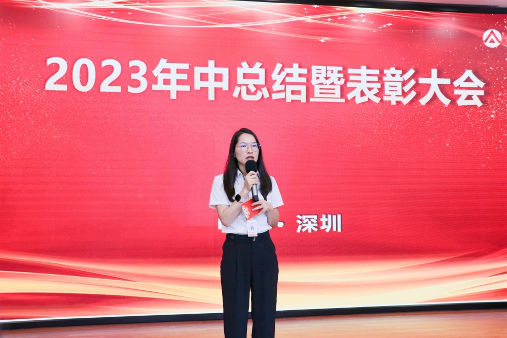 凝心聚力，蓄势前行——艾礼安2023年中总结暨表彰大会圆满落幕