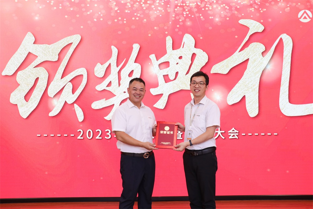 凝心聚力，蓄势前行——艾礼安2023年中总结暨表彰大会圆满落幕