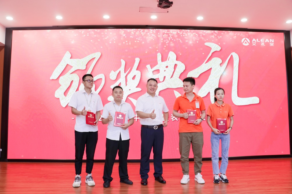 凝心聚力，蓄势前行——艾礼安2023年中总结暨表彰大会圆满落幕