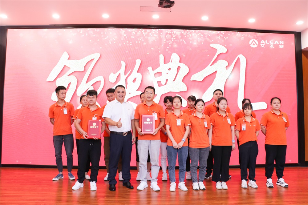 凝心聚力，蓄势前行——艾礼安2023年中总结暨表彰大会圆满落幕