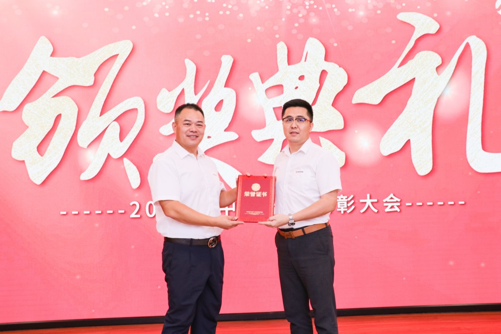 凝心聚力，蓄势前行——艾礼安2023年中总结暨表彰大会圆满落幕
