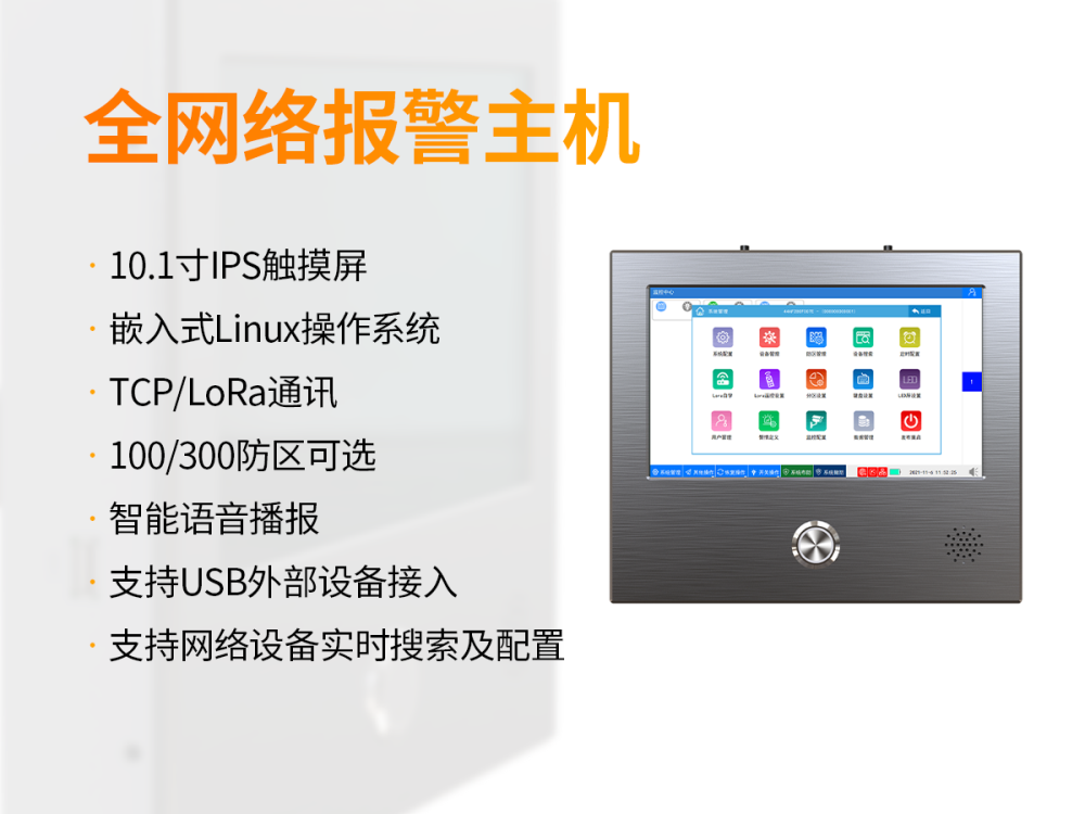 艾礼安监狱激光对射周界报警方案