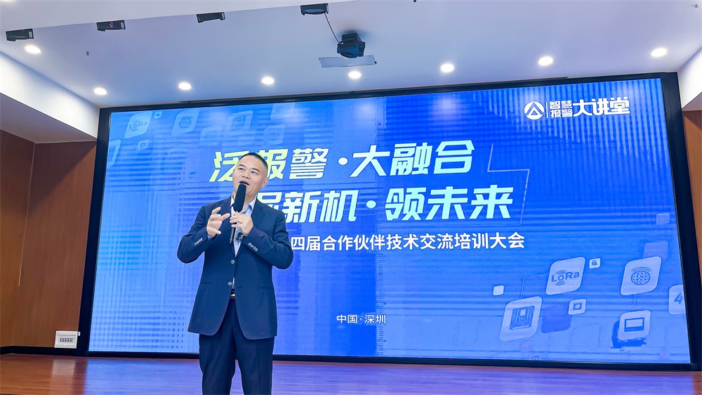 “龙年第一课”‖艾礼安技术培训大会正在进行时