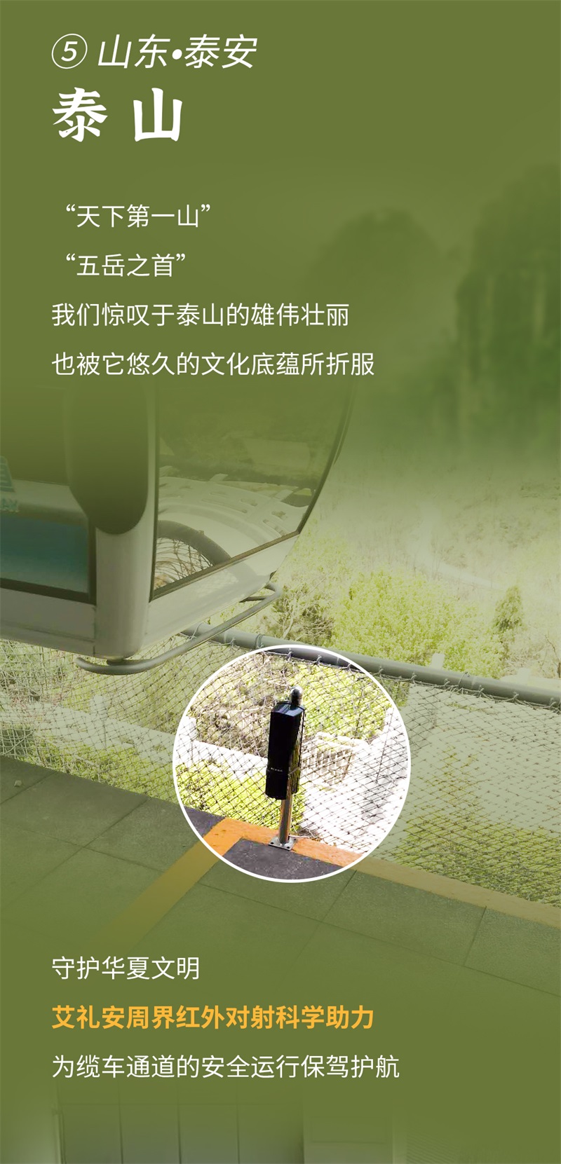 艾礼安助力打造“智慧文旅”