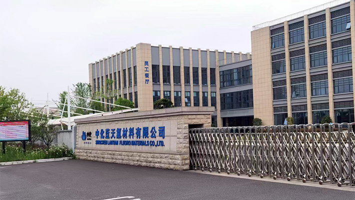 中化蓝天氟电子围栏
