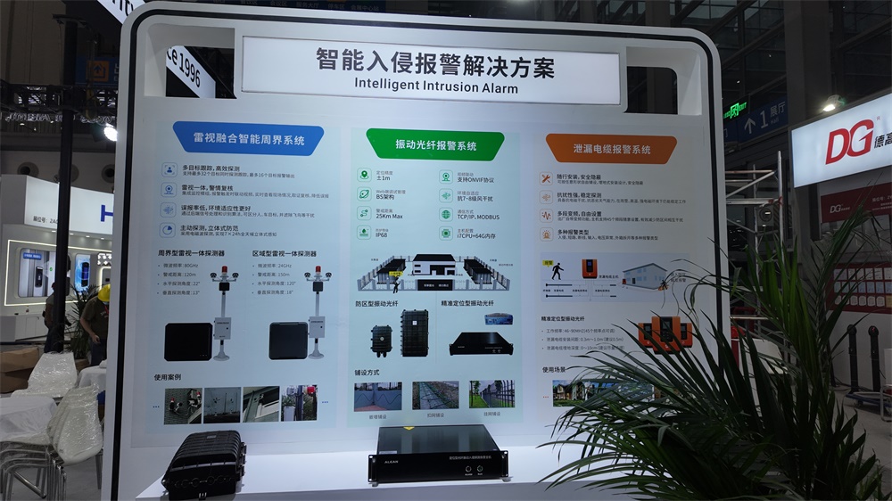 2025年CPSE安博会开幕,艾礼安携创新力量赴约 2025年CPSE安博会开幕,艾礼安携创新力量赴约