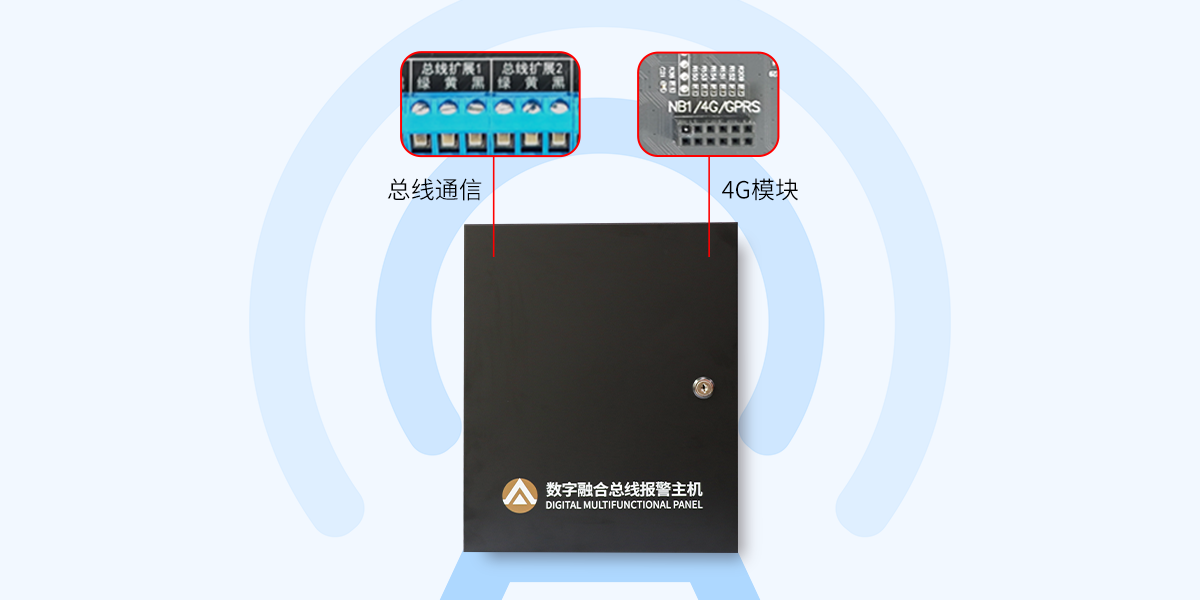 AL-7500E 数字融合智慧报警主机