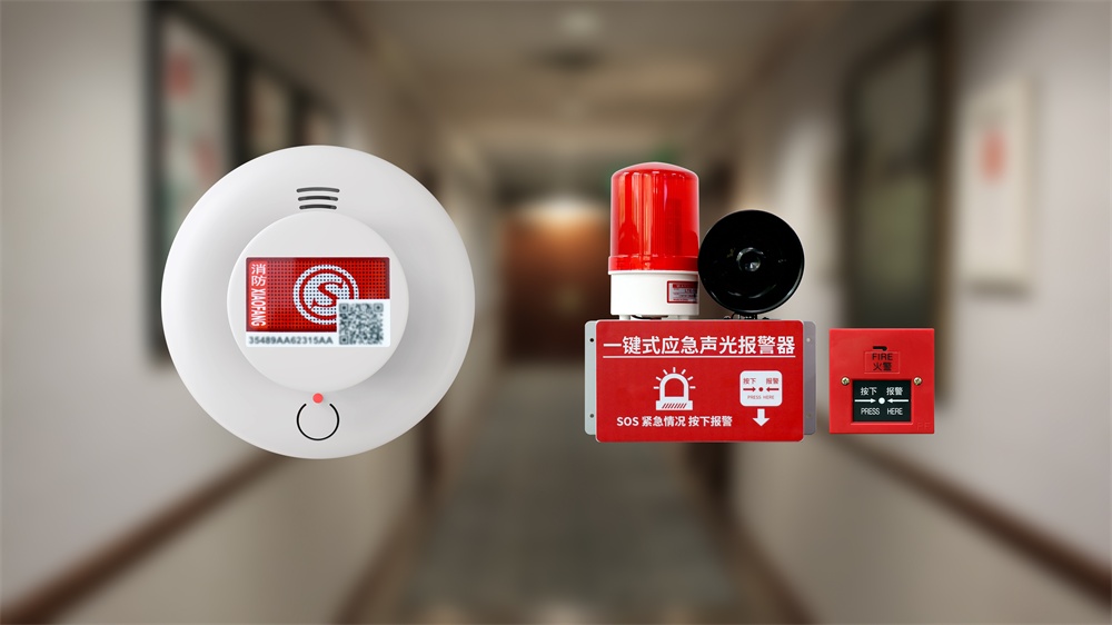 艾礼安九小场所4G无线报警方案