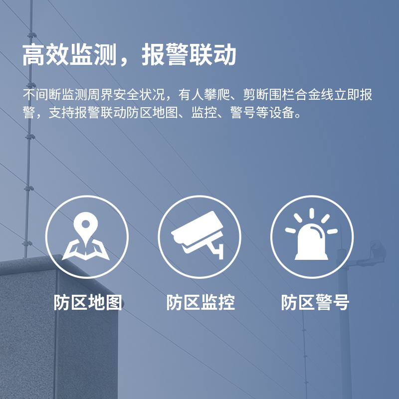 艾礼安脉冲电子围栏守护平安校园