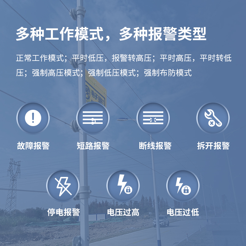 艾礼安脉冲电子围栏守护平安校园