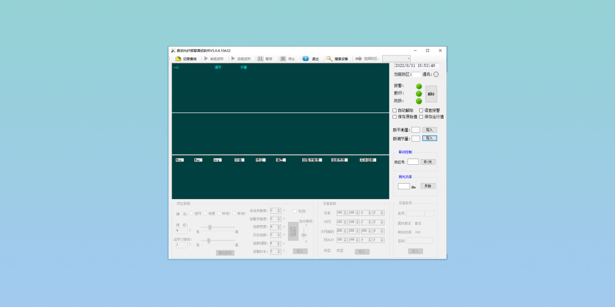 定位型与防区型振动光纤差异解析