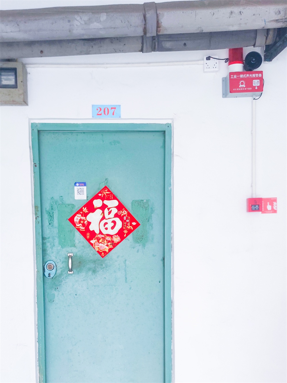 艾礼安4G智慧消防系统守护厂房安全