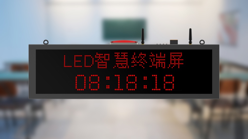 艾礼安校园4G无线报警方案