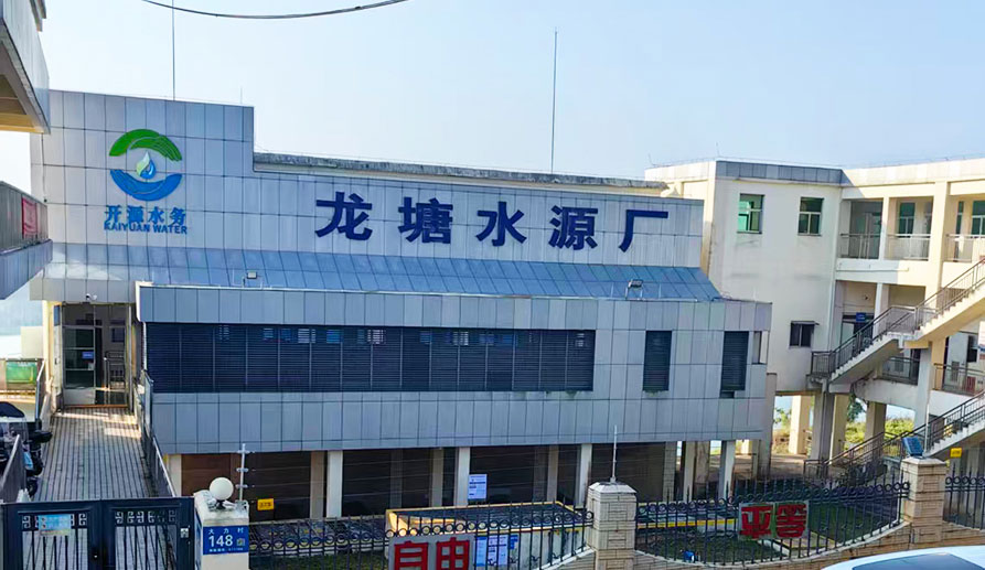 海口龙塘水源厂 | 脉冲电子围栏